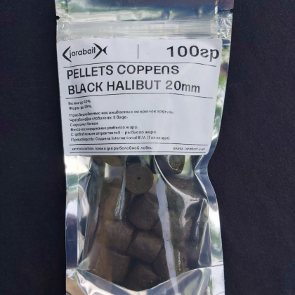 Пеллетс COPPENS BLACK HALIBUT 20мм